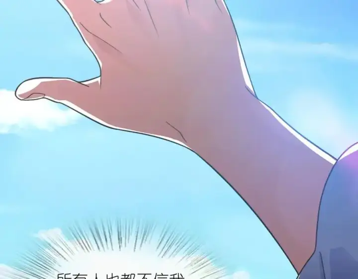 《我家老婆来自一千年前》211图27