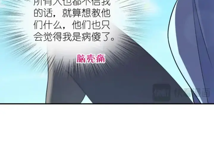 《我家老婆来自一千年前》211图28
