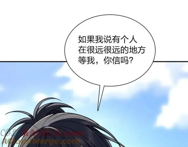 《我家老婆来自一千年前》211图33