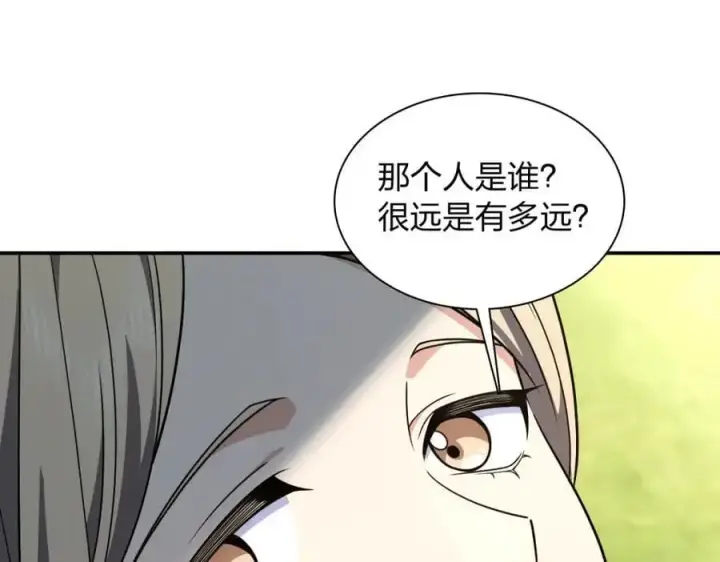 《我家老婆来自一千年前》211图36