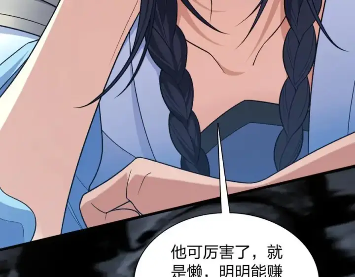 《我家老婆来自一千年前》211图42
