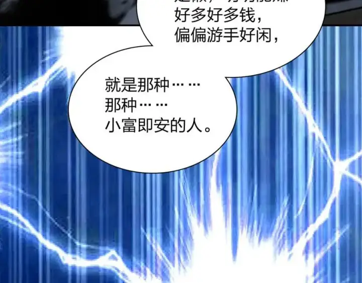 《我家老婆来自一千年前》211图43