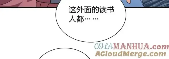 《我家老婆来自一千年前》211图53