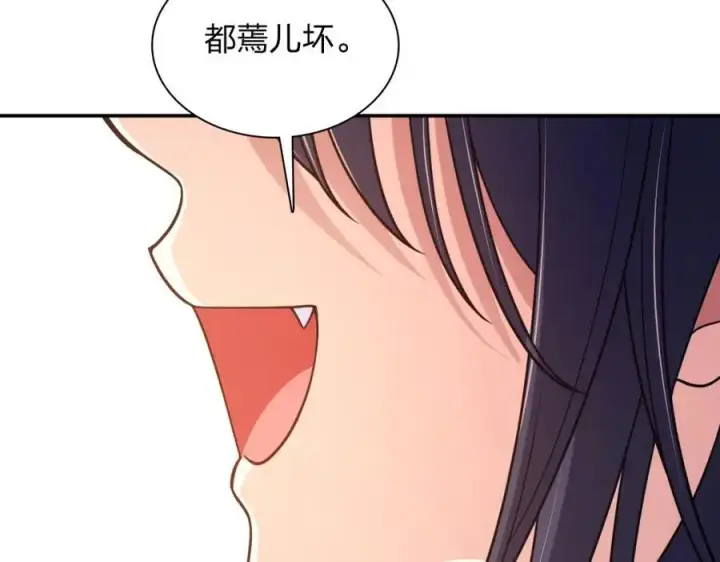 《我家老婆来自一千年前》211图54