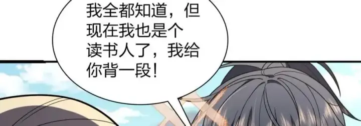 《我家老婆来自一千年前》211图56