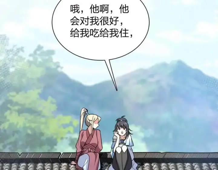 《我家老婆来自一千年前》211图60
