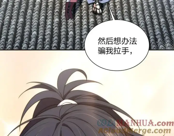 《我家老婆来自一千年前》211图61