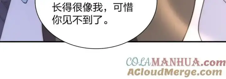 《我家老婆来自一千年前》211图65