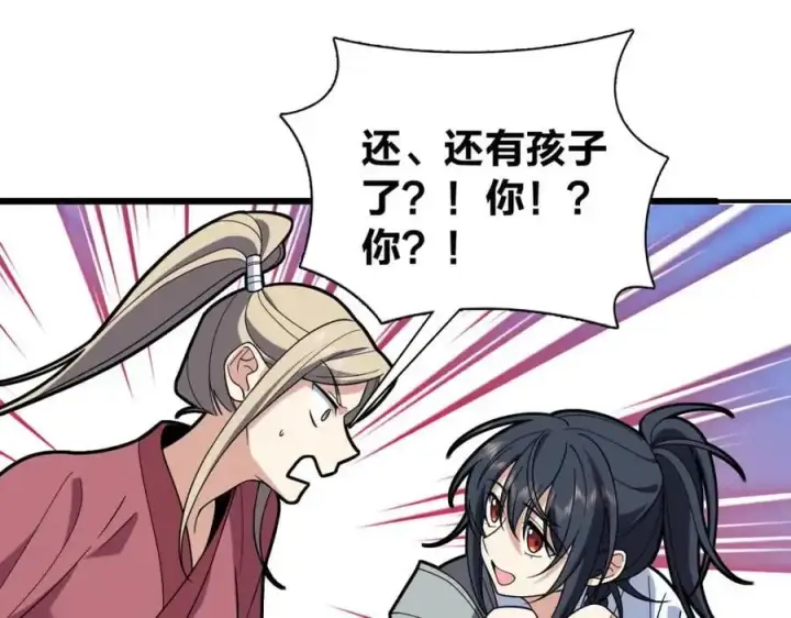 《我家老婆来自一千年前》211图66