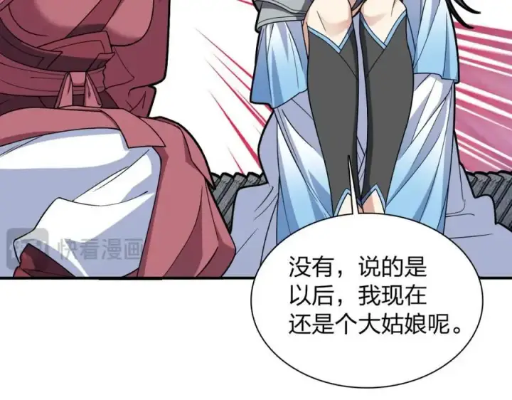 《我家老婆来自一千年前》211图67