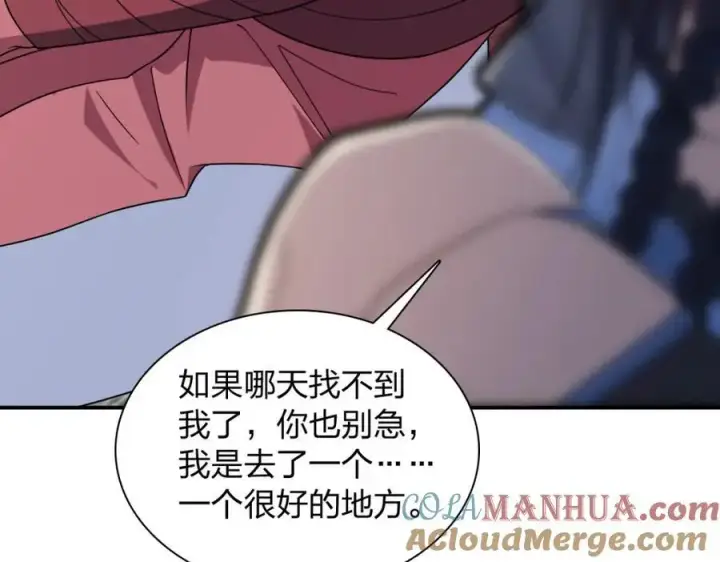 《我家老婆来自一千年前》211图73