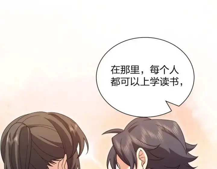 《我家老婆来自一千年前》211图75