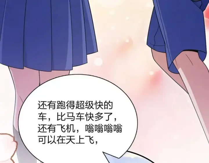 《我家老婆来自一千年前》211图78