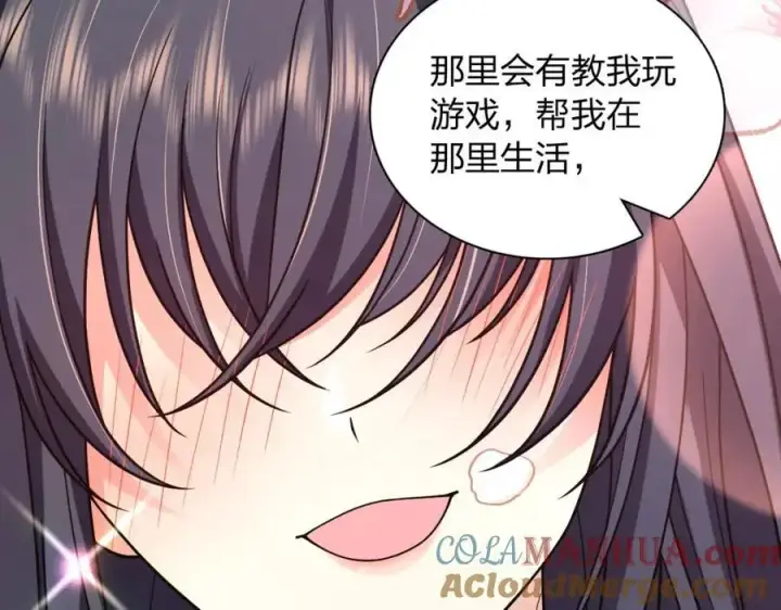 《我家老婆来自一千年前》211图81