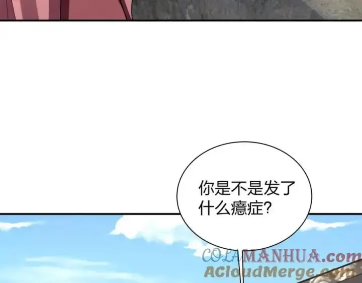 《我家老婆来自一千年前》211图9