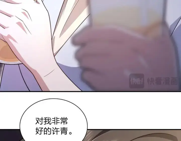 《我家老婆来自一千年前》211图90