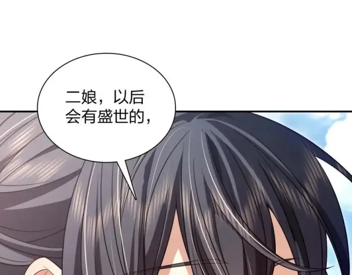 《我家老婆来自一千年前》211图95