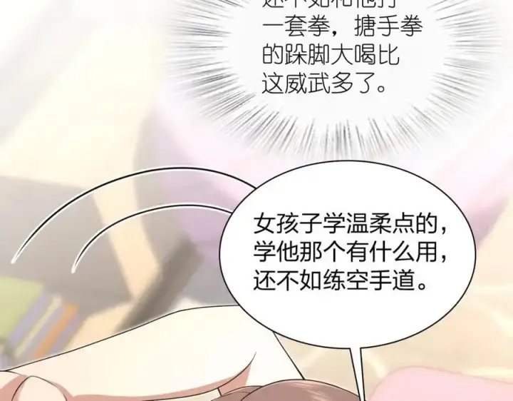 《我家老婆来自一千年前》212图100