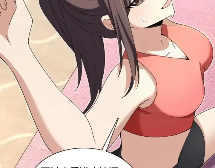 《我家老婆来自一千年前》212图102
