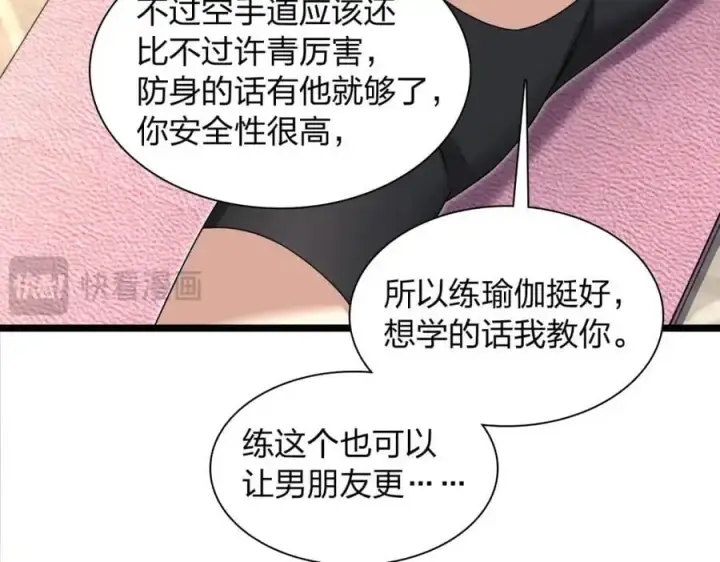 《我家老婆来自一千年前》212图103