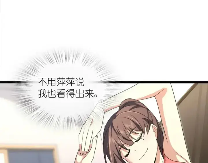 《我家老婆来自一千年前》212图108