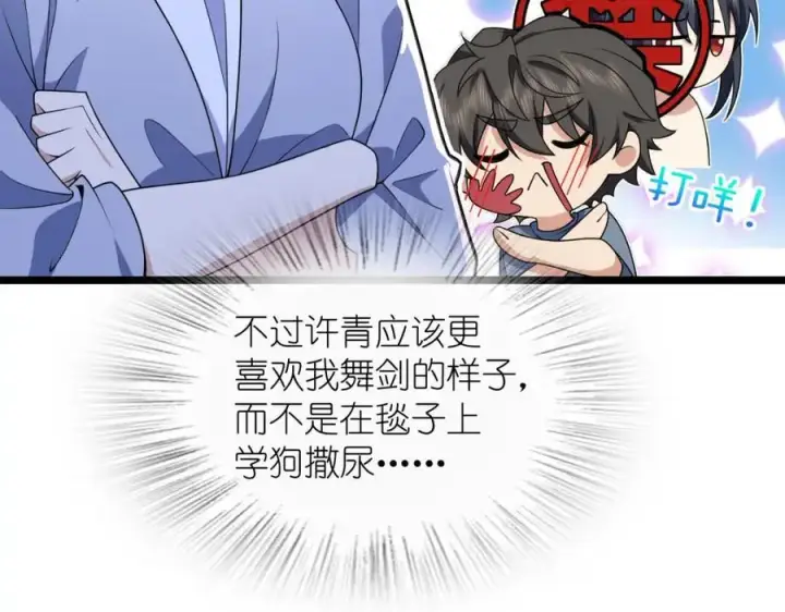 《我家老婆来自一千年前》212图112