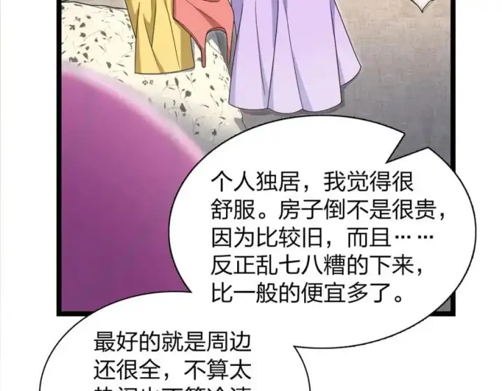 《我家老婆来自一千年前》212图115