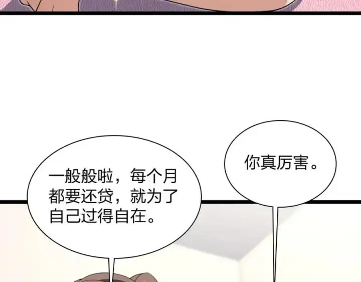 《我家老婆来自一千年前》212图120