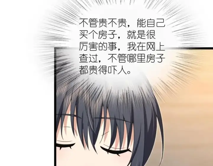 《我家老婆来自一千年前》212图123