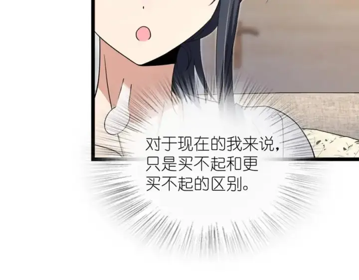 《我家老婆来自一千年前》212图124
