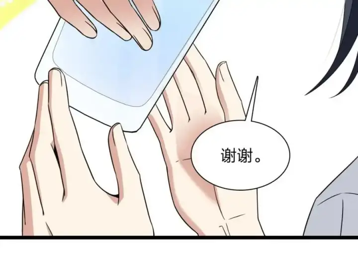 《我家老婆来自一千年前》212图127
