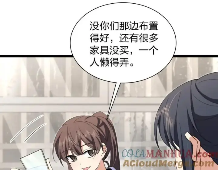 《我家老婆来自一千年前》212图129