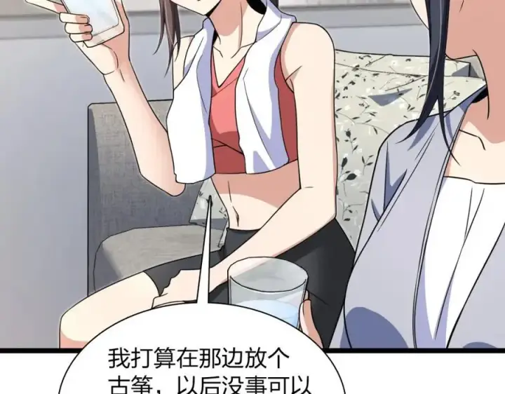 《我家老婆来自一千年前》212图130