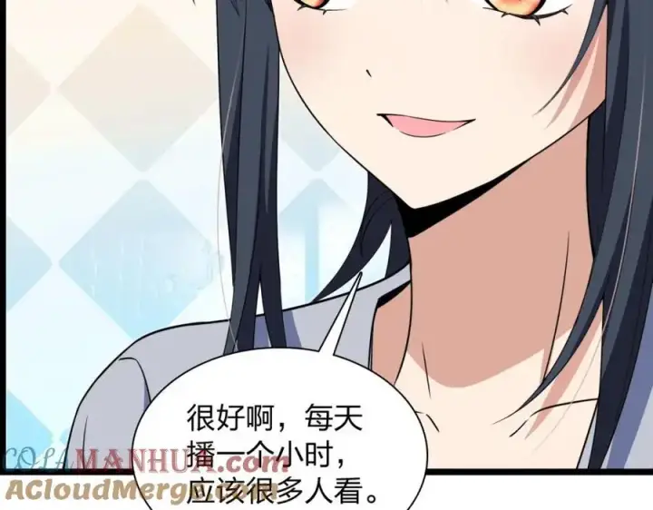 《我家老婆来自一千年前》212图133
