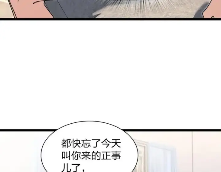 《我家老婆来自一千年前》212图138