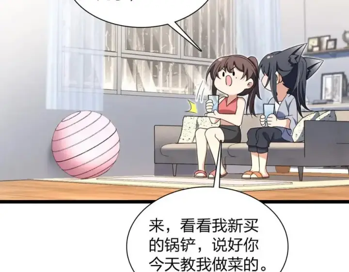 《我家老婆来自一千年前》212图139