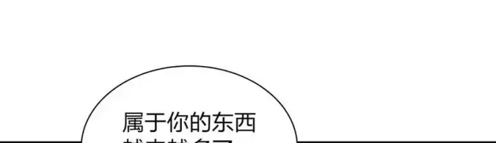 《我家老婆来自一千年前》212图14