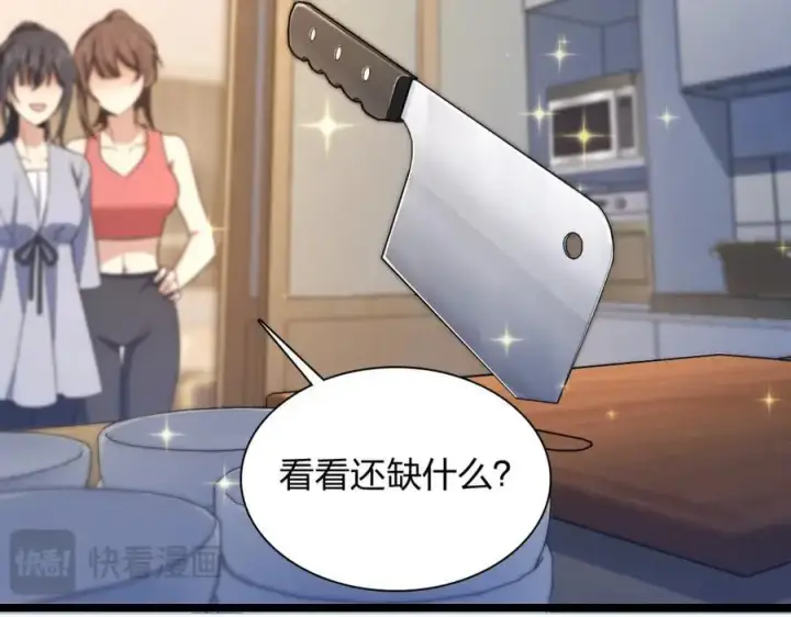 《我家老婆来自一千年前》212图142