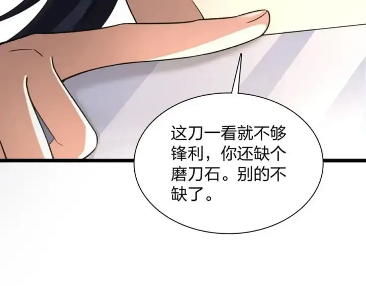 《我家老婆来自一千年前》212图148