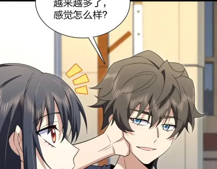《我家老婆来自一千年前》212图15