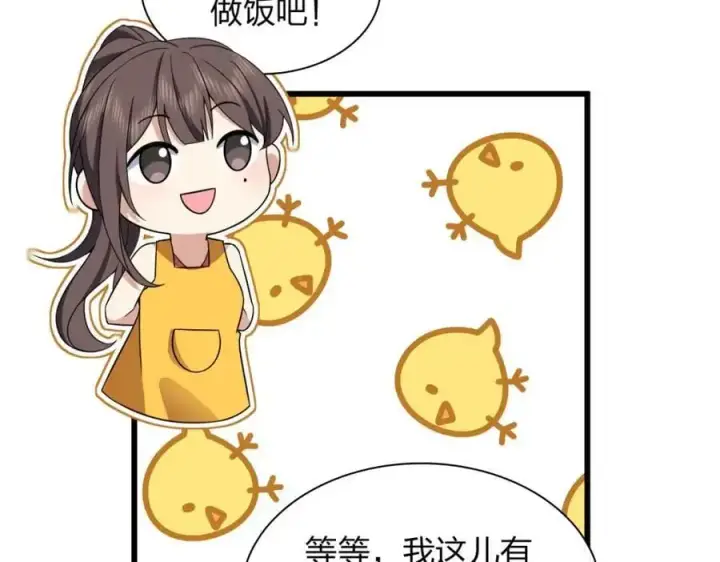 《我家老婆来自一千年前》212图150