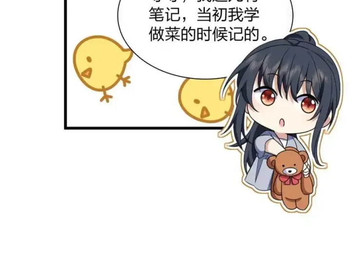 《我家老婆来自一千年前》212图151