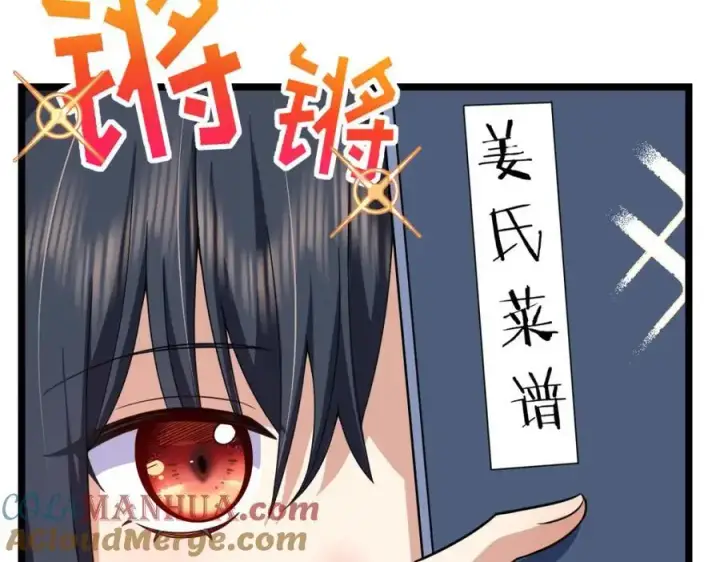《我家老婆来自一千年前》212图153