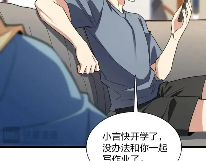 《我家老婆来自一千年前》212图31