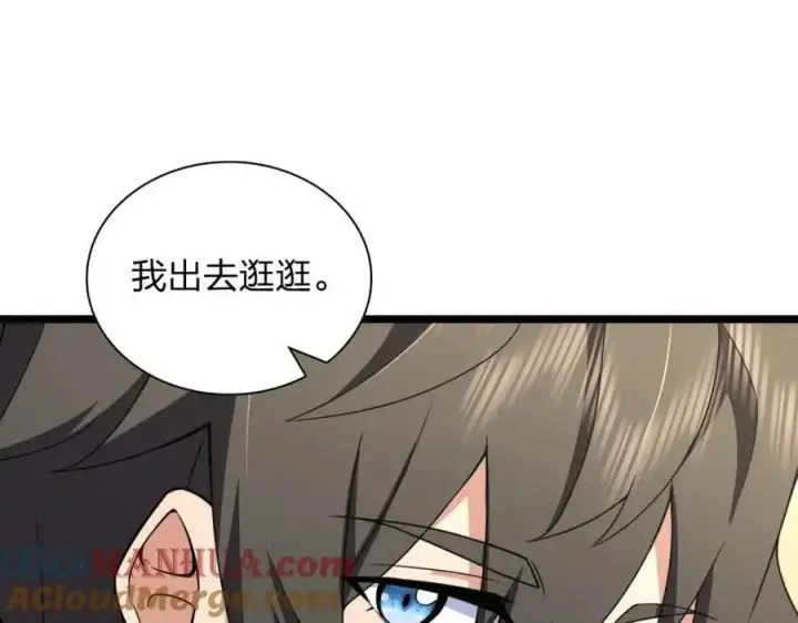《我家老婆来自一千年前》212图33