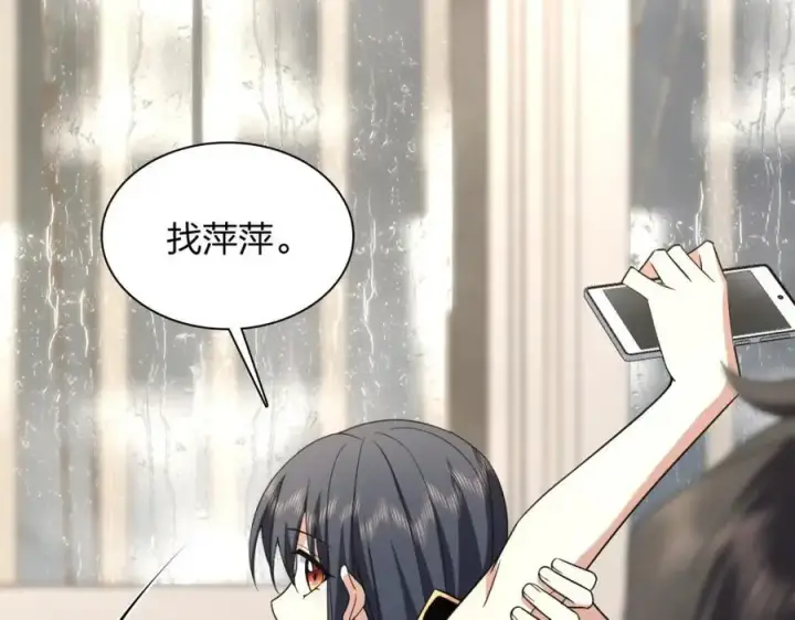 《我家老婆来自一千年前》212图36