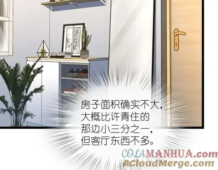 《我家老婆来自一千年前》212图57