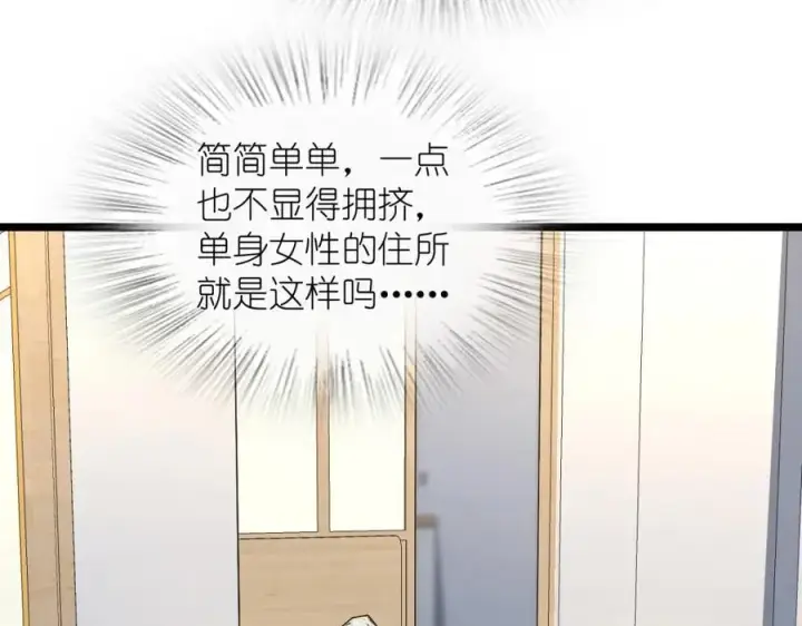 《我家老婆来自一千年前》212图58