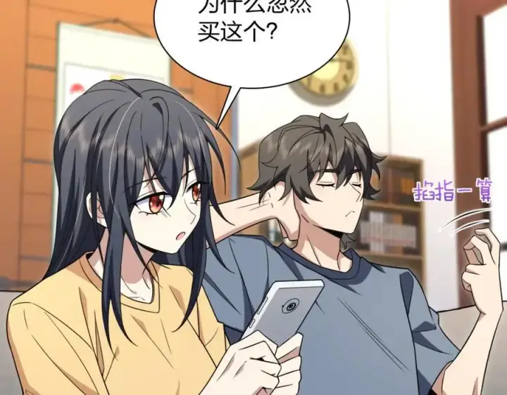 《我家老婆来自一千年前》212图6