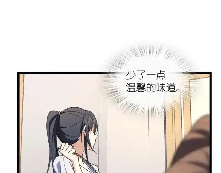 《我家老婆来自一千年前》212图60
